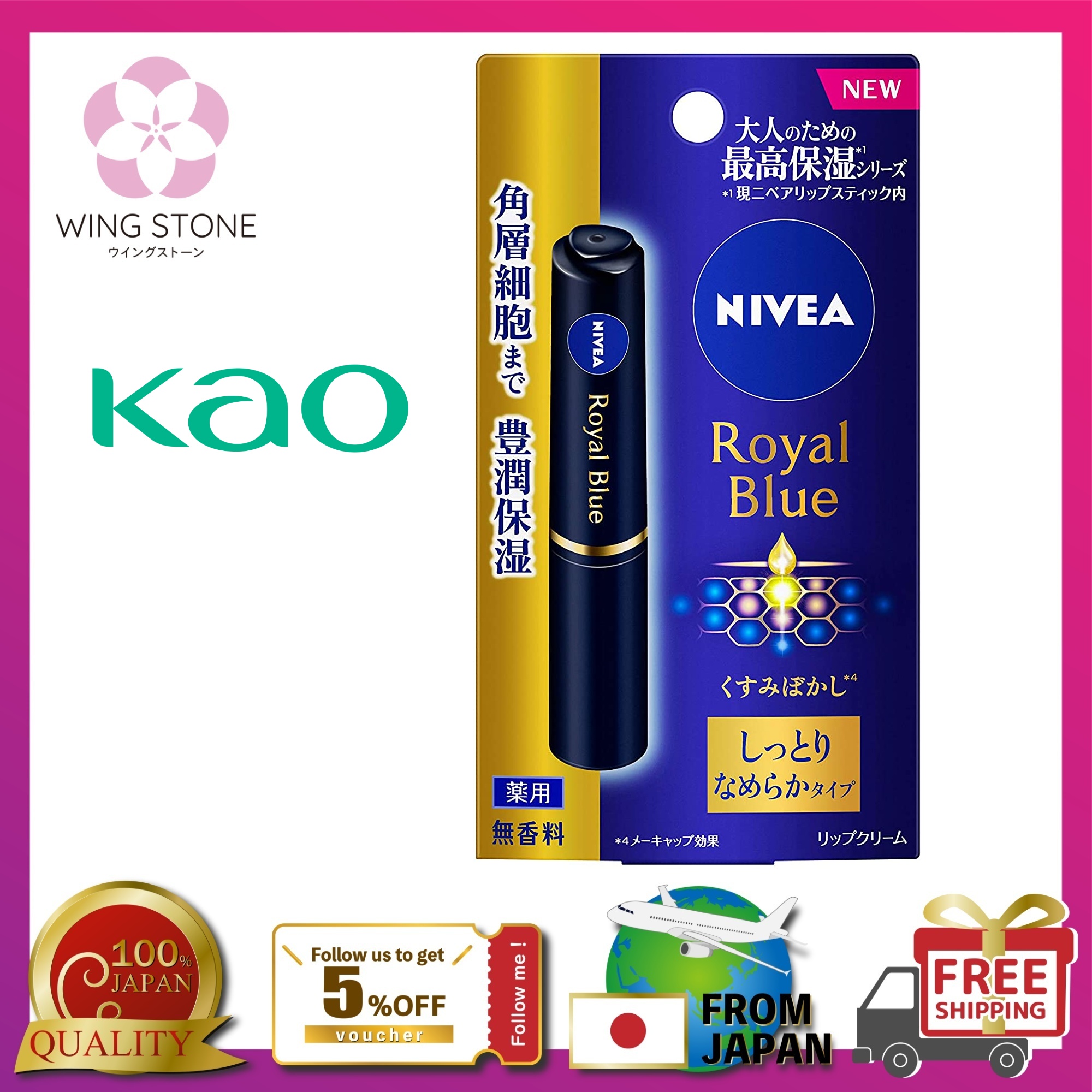 [100% original Nivea Royal Blue Lip Moisturizing Nivea Royal Blue Lip Moisturizing & Smooth Type, Quasi-Drug, Lip Balm, 0.08 oz 2 g x 1 moisturizer mellow dryness Unscented Damage Care Moisturizing in