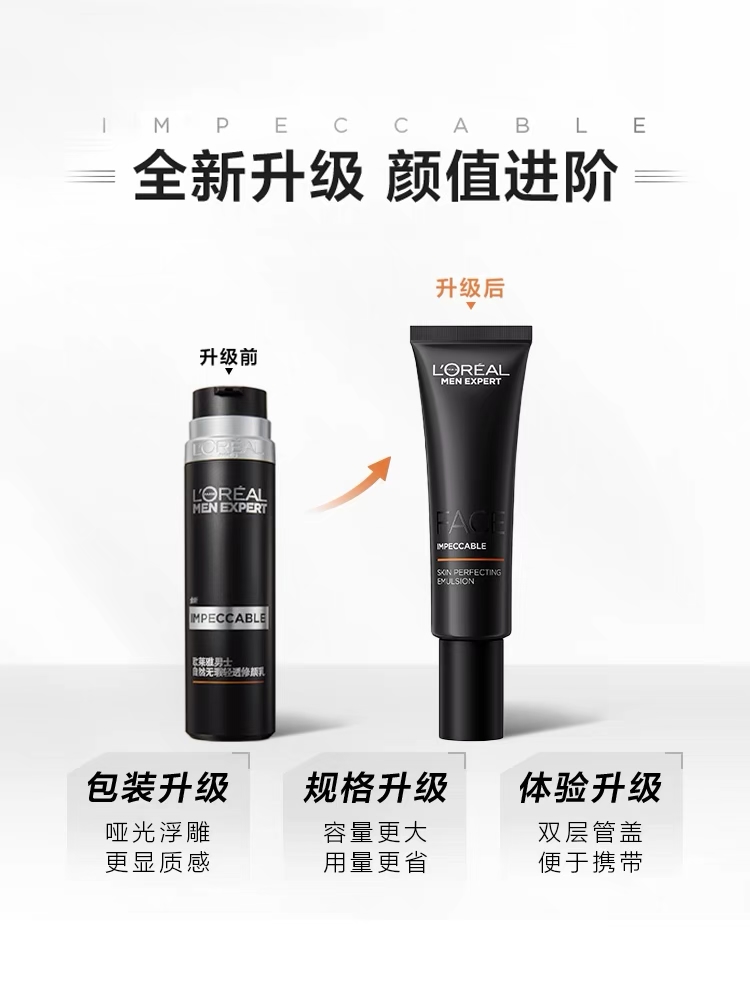 L'Oreal men's special makeup cream repairing small black tube concealer to cover acne marks bb cream liquid foundation cosmetics men